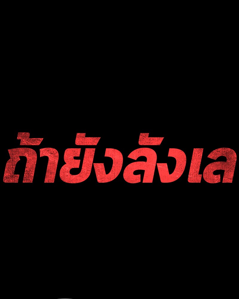 อ่าน Omnicient Reader Viewpoint ตอนที่ 6 หน้า 101