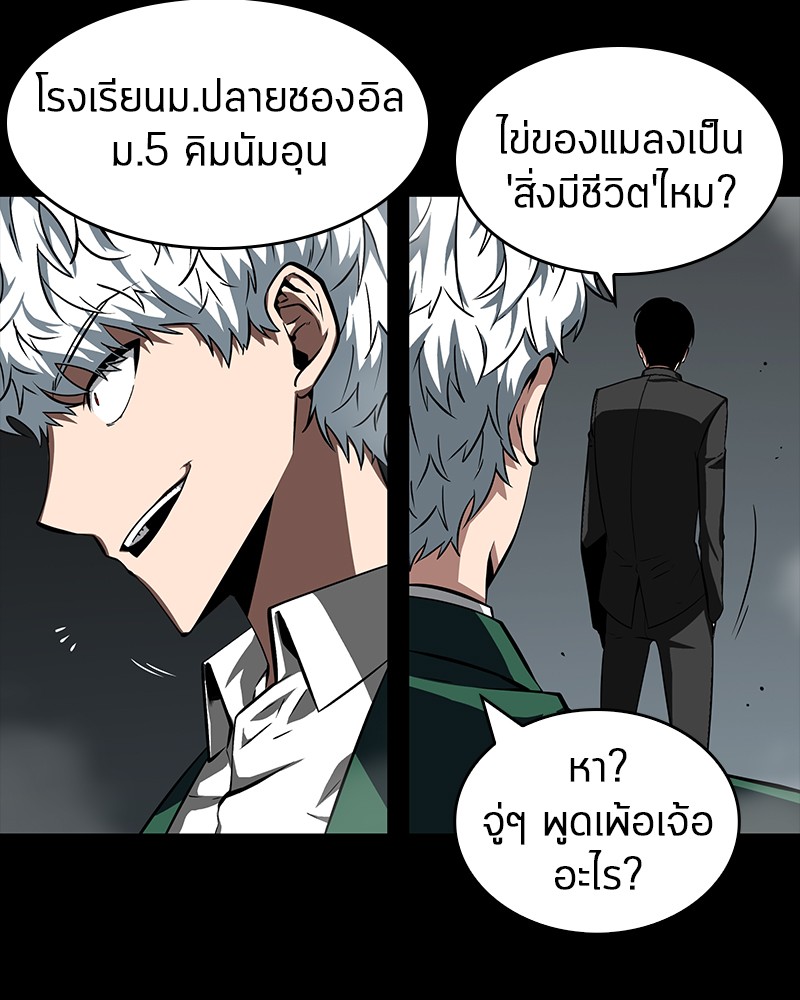 อ่าน Omnicient Reader Viewpoint ตอนที่ 6 หน้า 102