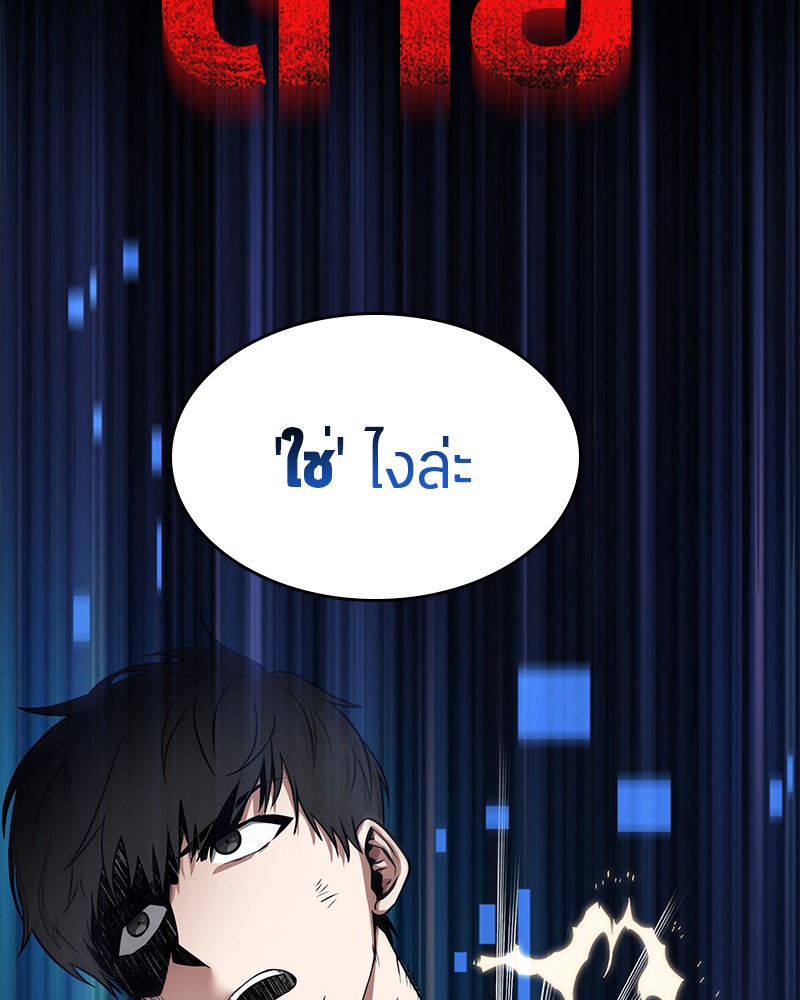 อ่าน Omnicient Reader Viewpoint ตอนที่ 6 หน้า 106