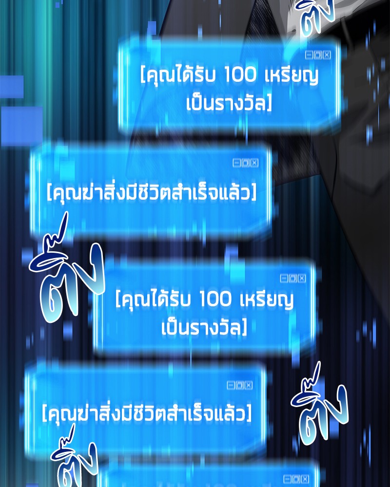 อ่าน Omnicient Reader Viewpoint ตอนที่ 6 หน้า 108