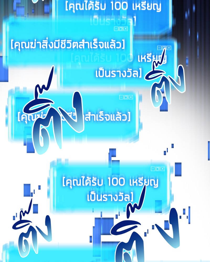อ่าน Omnicient Reader Viewpoint ตอนที่ 6 หน้า 109
