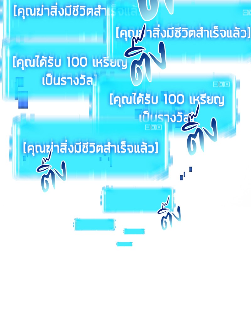 อ่าน Omnicient Reader Viewpoint ตอนที่ 6 หน้า 110