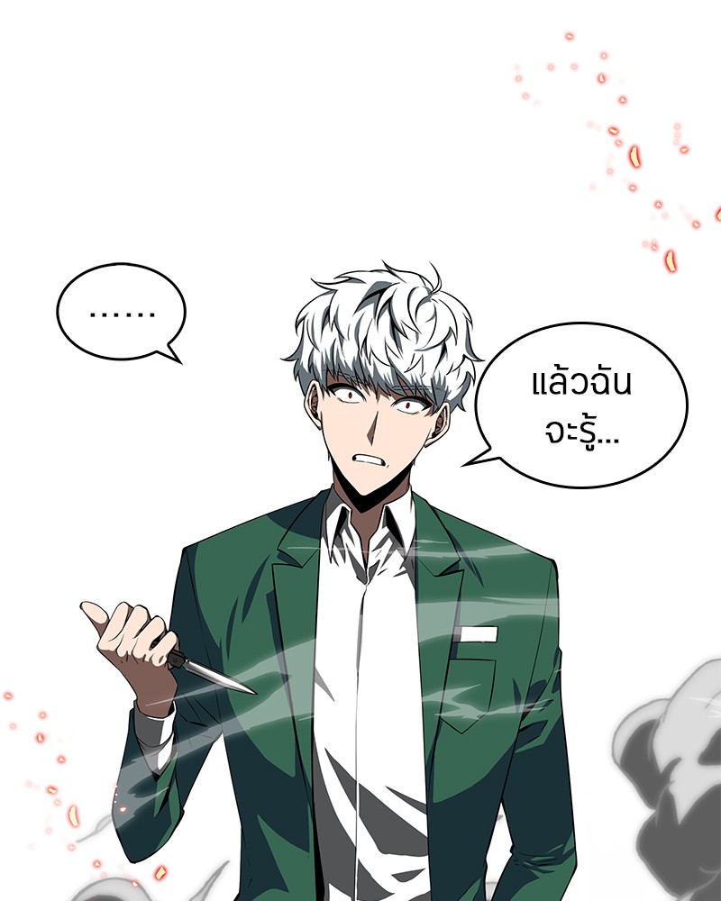 อ่าน Omnicient Reader Viewpoint ตอนที่ 6 หน้า 111