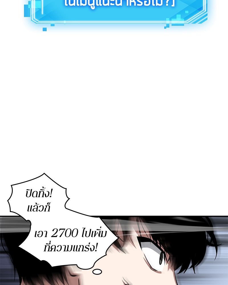 อ่าน Omnicient Reader Viewpoint ตอนที่ 6 หน้า 115