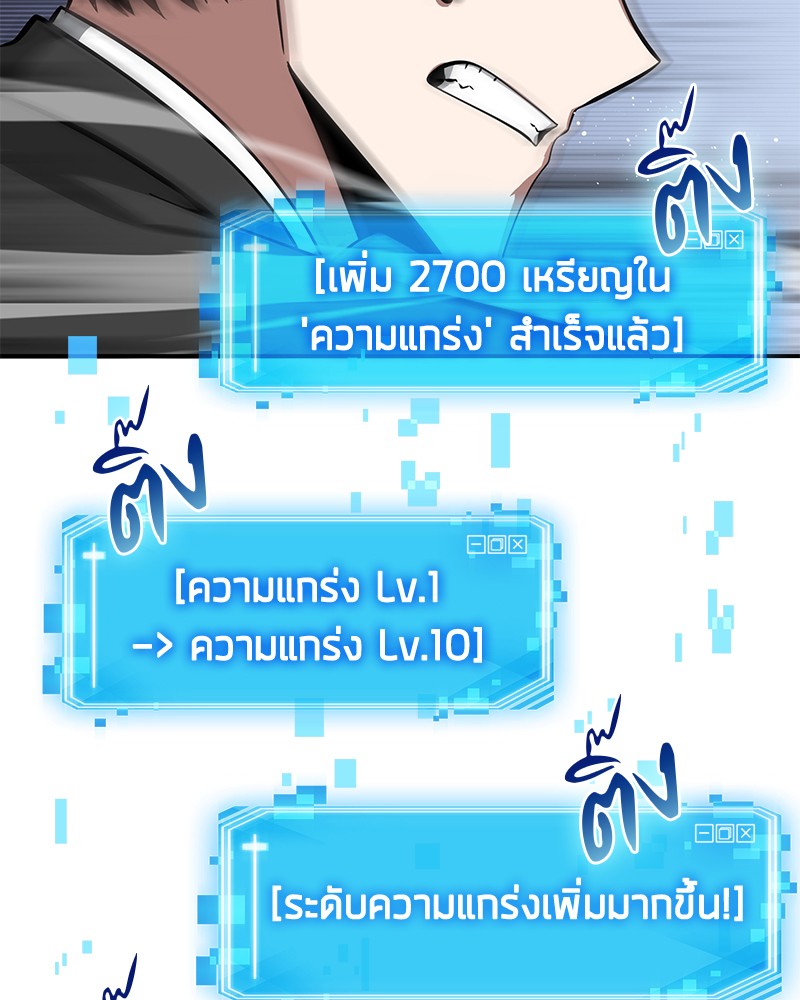 อ่าน Omnicient Reader Viewpoint ตอนที่ 6 หน้า 116