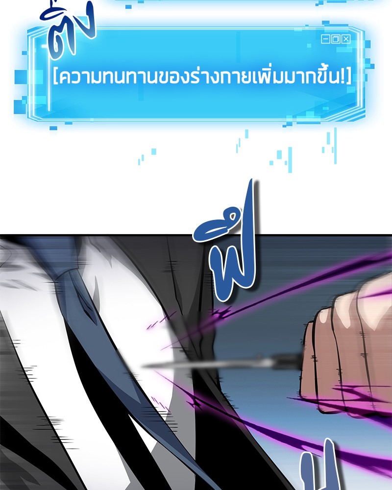 อ่าน Omnicient Reader Viewpoint ตอนที่ 6 หน้า 117