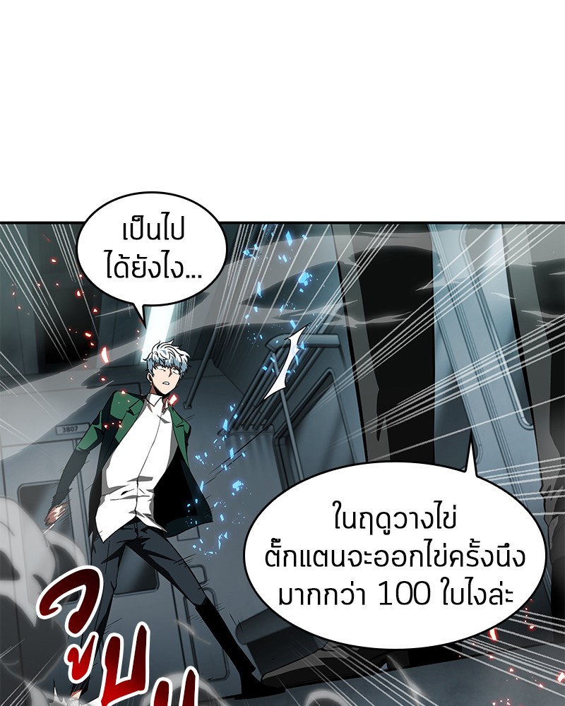 อ่าน Omnicient Reader Viewpoint ตอนที่ 6 หน้า 122