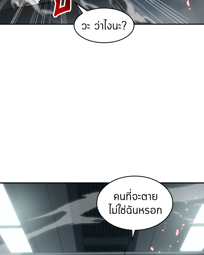 อ่าน Omnicient Reader Viewpoint ตอนที่ 6 หน้า 123