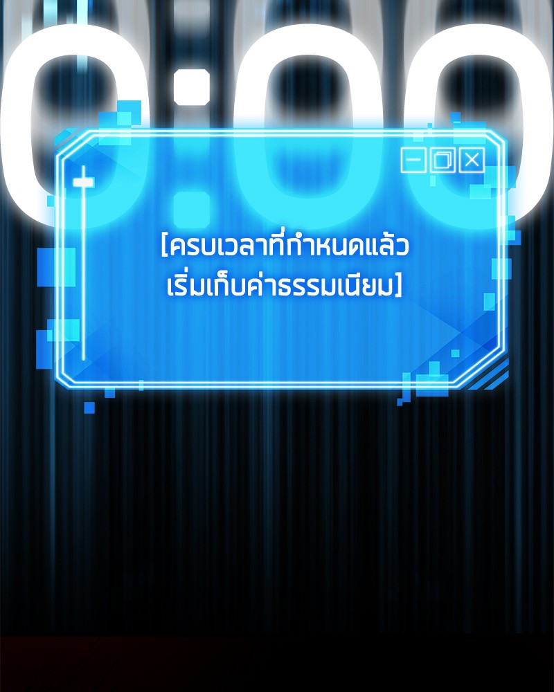 อ่าน Omnicient Reader Viewpoint ตอนที่ 6 หน้า 135