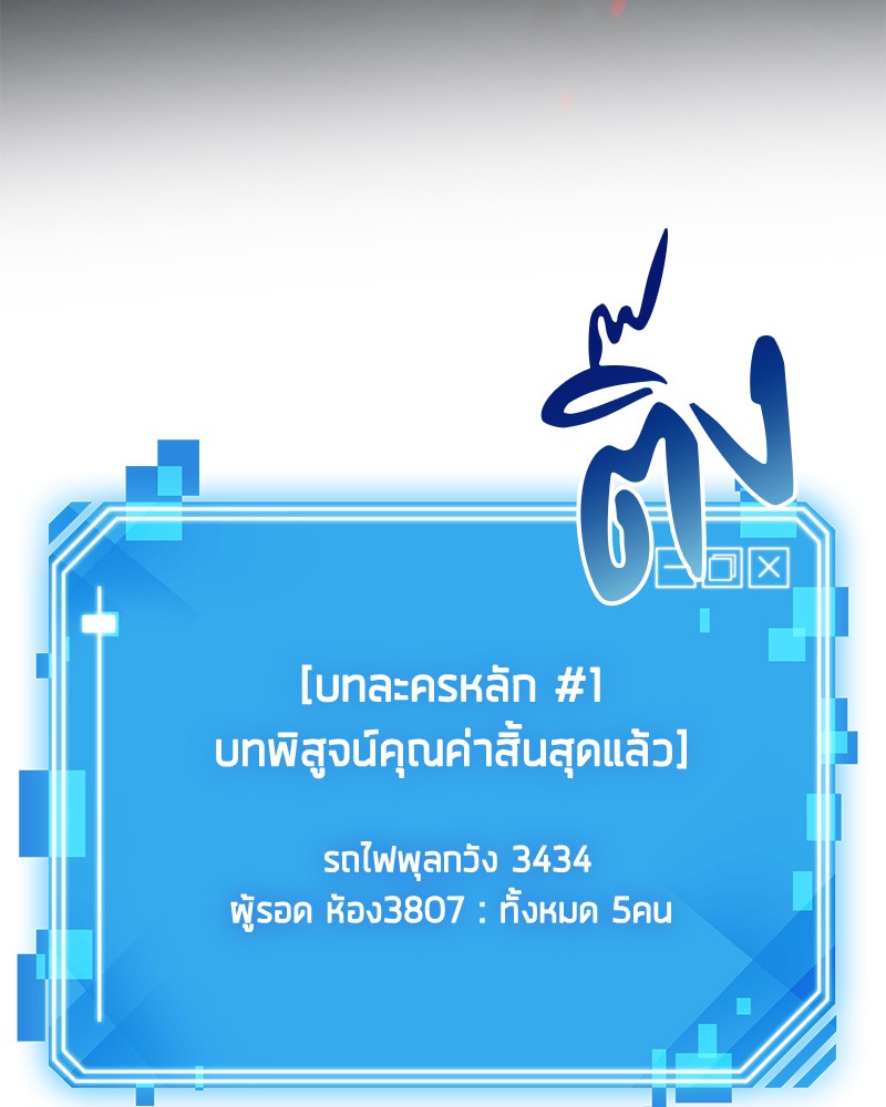 อ่าน Omnicient Reader Viewpoint ตอนที่ 6 หน้า 141