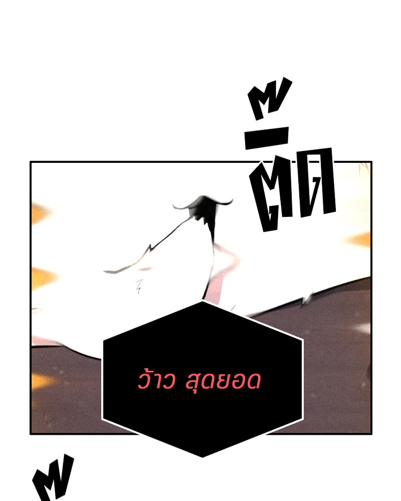 อ่าน Omnicient Reader Viewpoint ตอนที่ 7 หน้า 1