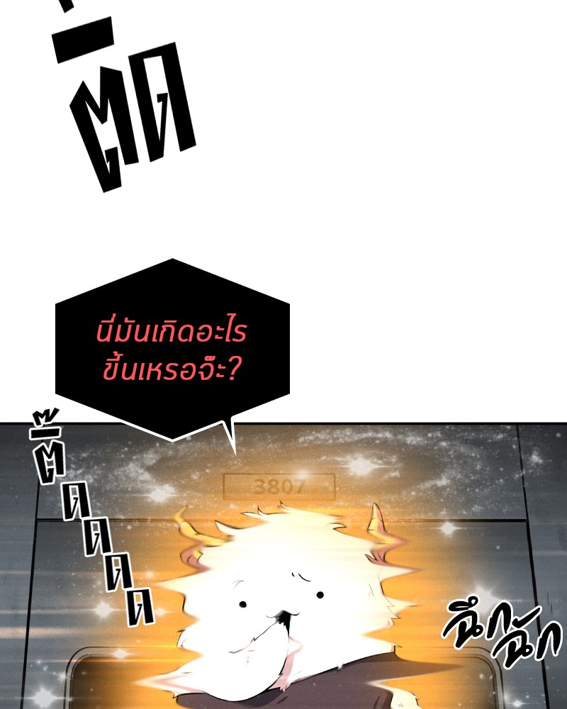 อ่าน Omnicient Reader Viewpoint ตอนที่ 7 หน้า 2