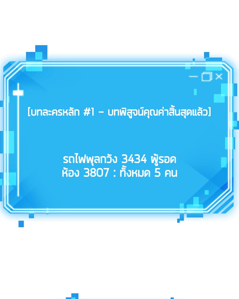 อ่าน Omnicient Reader Viewpoint ตอนที่ 7 หน้า 9