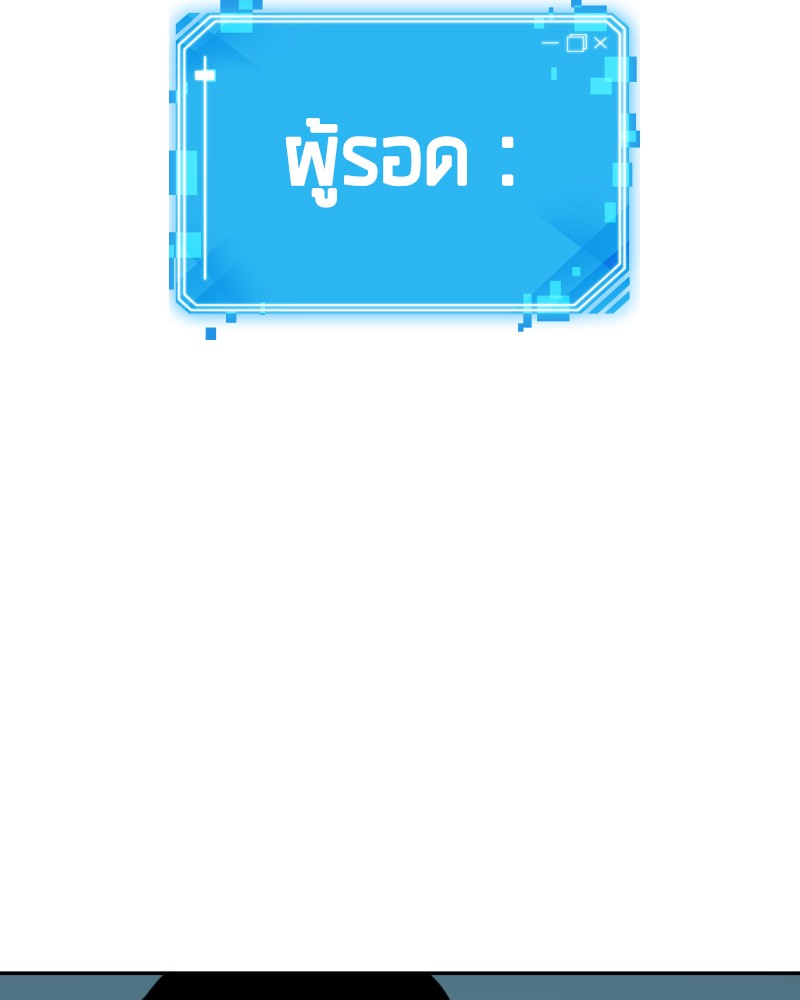 อ่าน Omnicient Reader Viewpoint ตอนที่ 7 หน้า 10