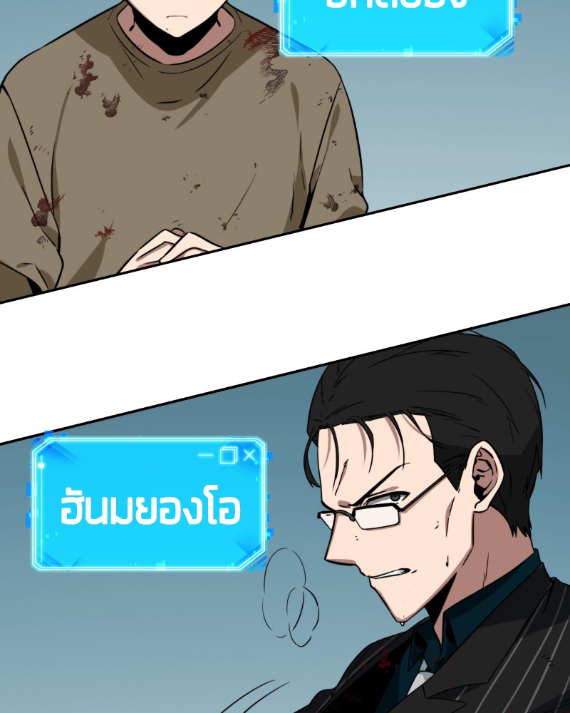 อ่าน Omnicient Reader Viewpoint ตอนที่ 7 หน้า 13