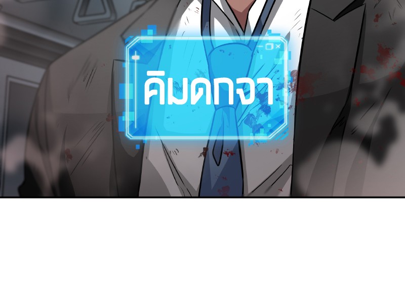 อ่าน Omnicient Reader Viewpoint ตอนที่ 7 หน้า 19