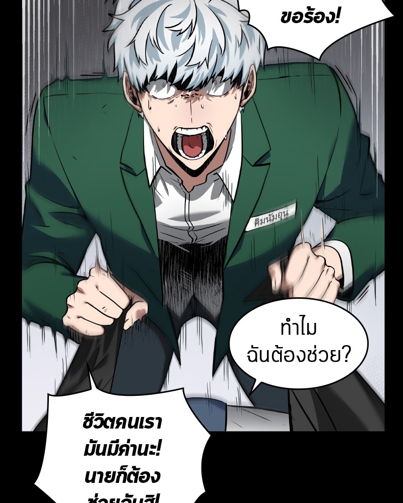 อ่าน Omnicient Reader Viewpoint ตอนที่ 7 หน้า 22