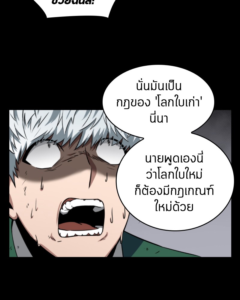 อ่าน Omnicient Reader Viewpoint ตอนที่ 7 หน้า 23