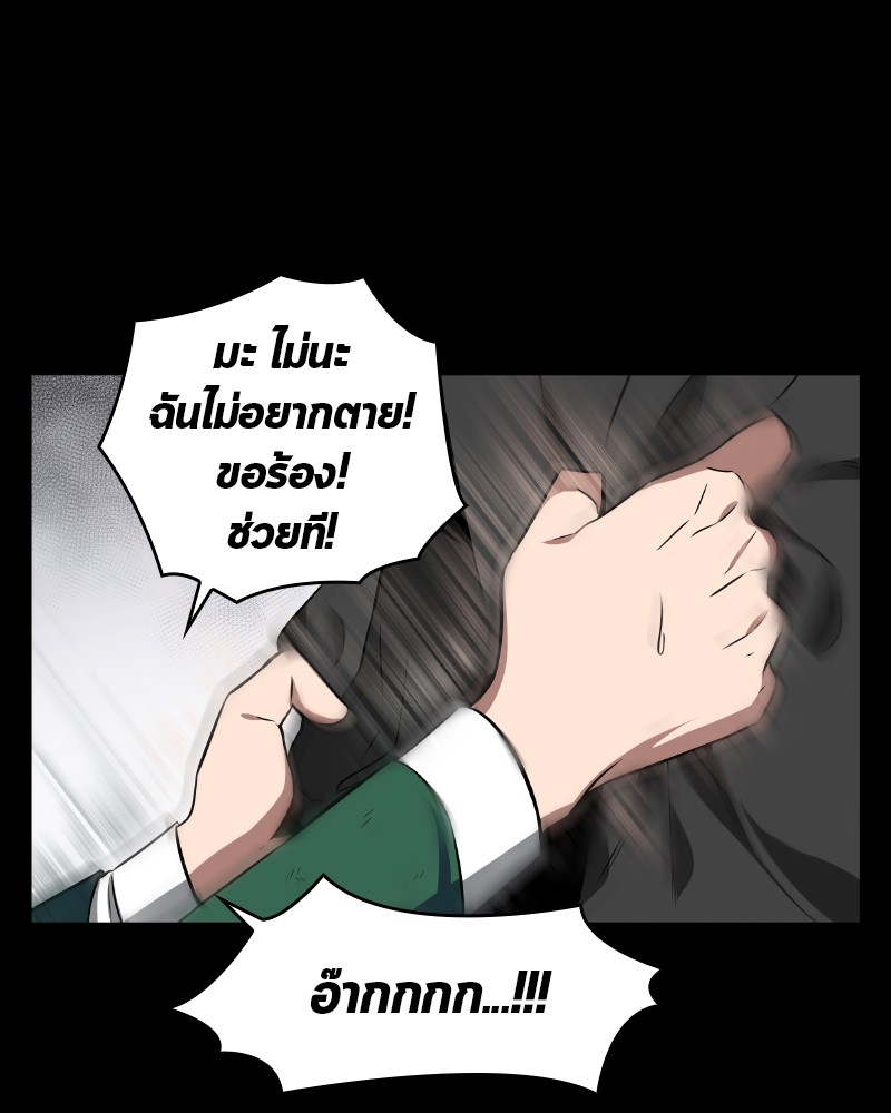 อ่าน Omnicient Reader Viewpoint ตอนที่ 7 หน้า 24