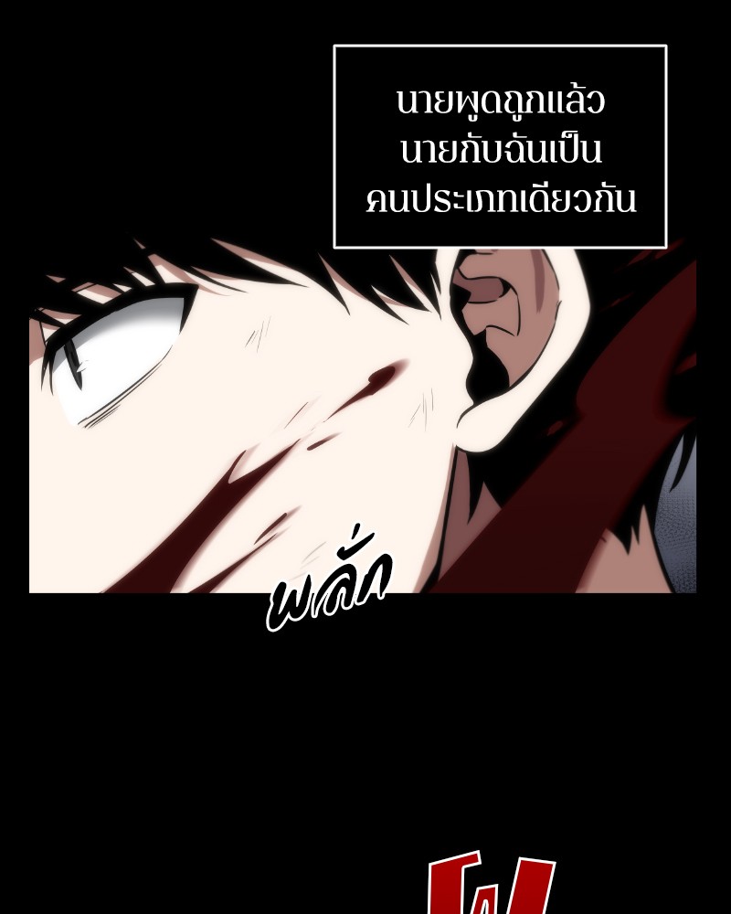 อ่าน Omnicient Reader Viewpoint ตอนที่ 7 หน้า 28