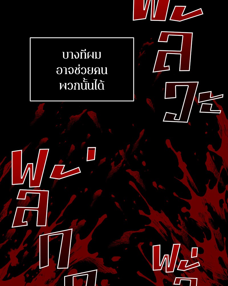 อ่าน Omnicient Reader Viewpoint ตอนที่ 7 หน้า 29