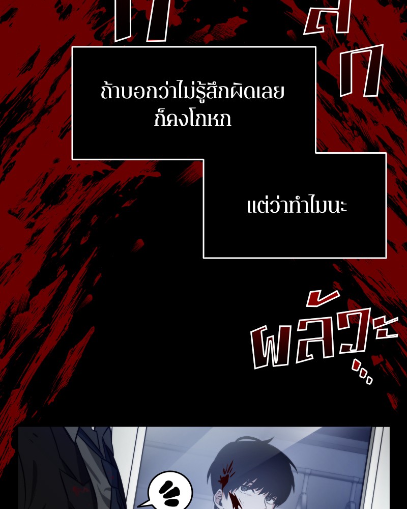 อ่าน Omnicient Reader Viewpoint ตอนที่ 7 หน้า 30