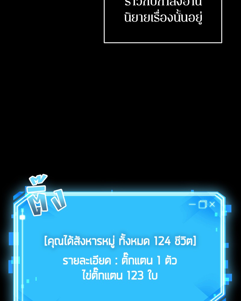 อ่าน Omnicient Reader Viewpoint ตอนที่ 7 หน้า 33