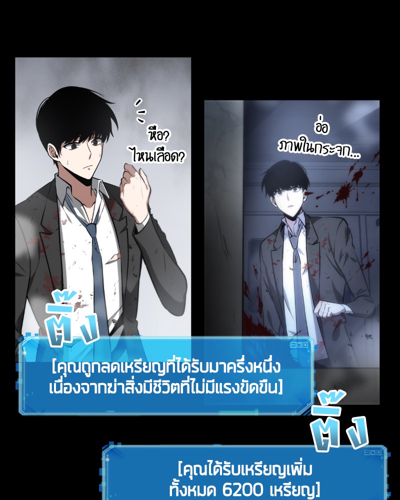 อ่าน Omnicient Reader Viewpoint ตอนที่ 7 หน้า 35