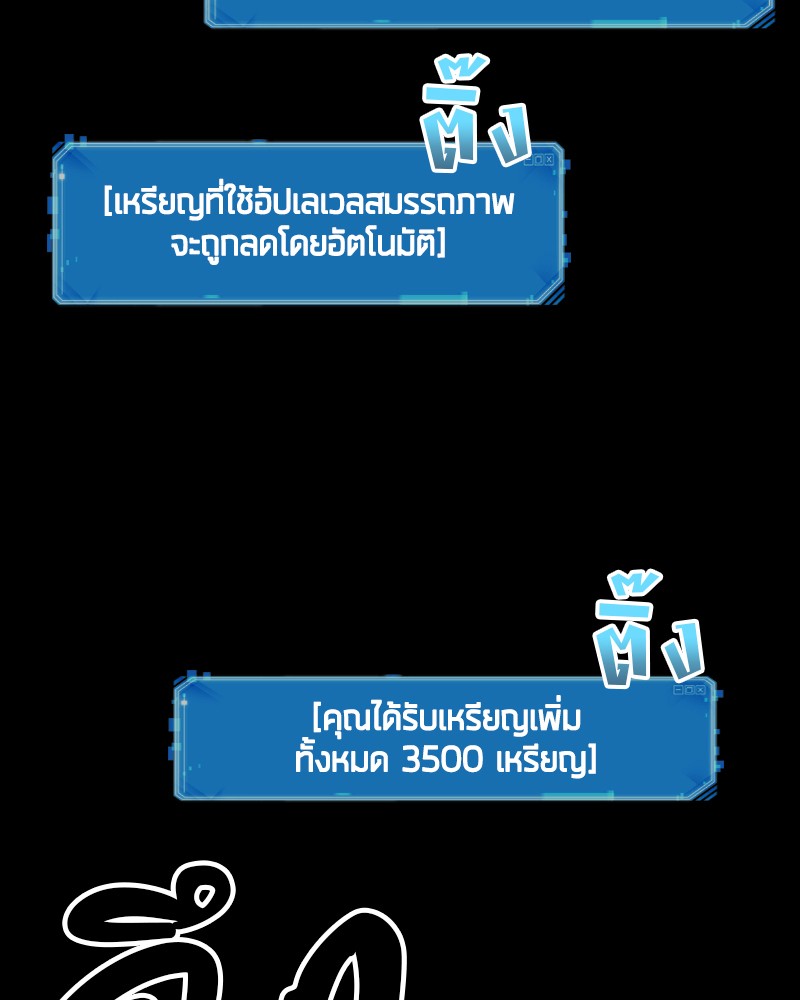 อ่าน Omnicient Reader Viewpoint ตอนที่ 7 หน้า 36