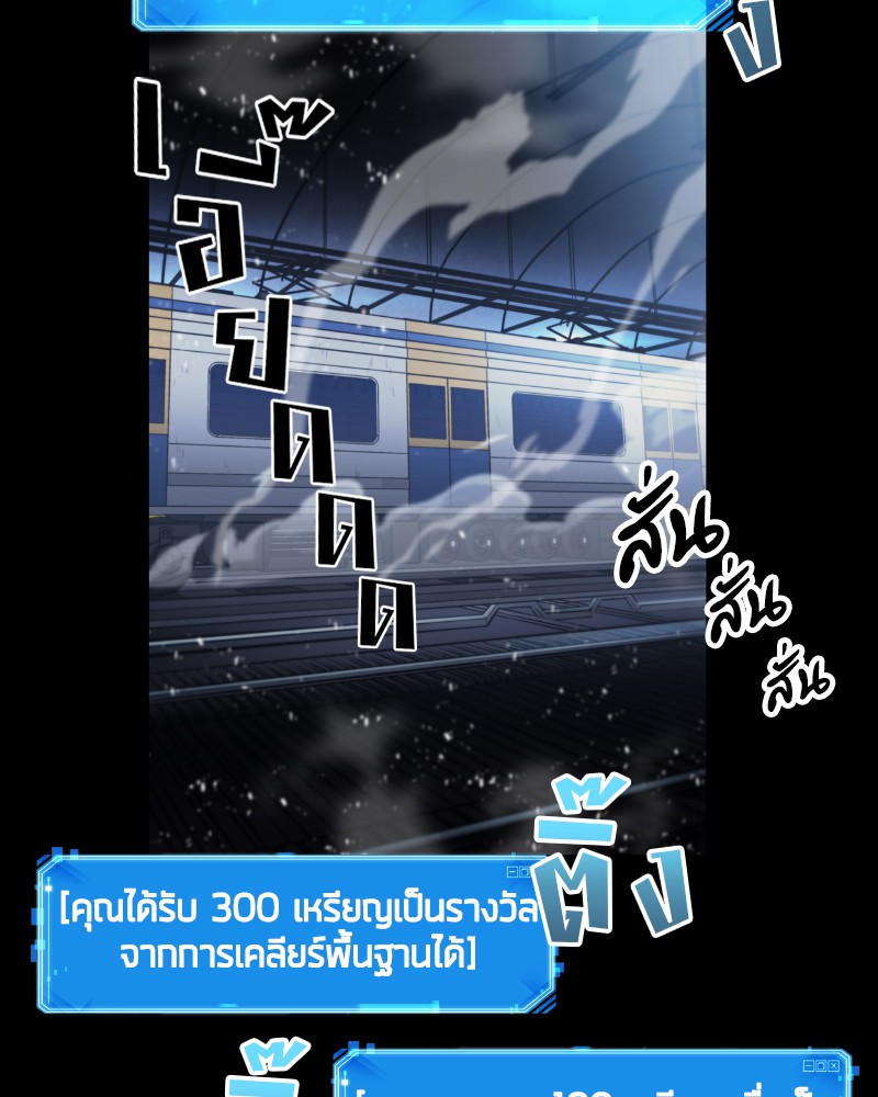 อ่าน Omnicient Reader Viewpoint ตอนที่ 7 หน้า 38