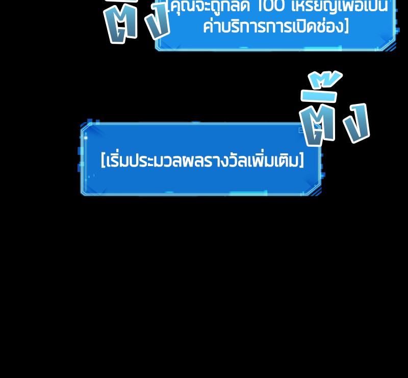 อ่าน Omnicient Reader Viewpoint ตอนที่ 7 หน้า 39