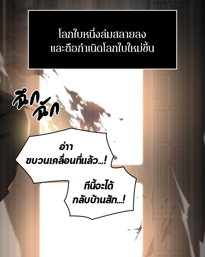 อ่าน Omnicient Reader Viewpoint ตอนที่ 7 หน้า 43