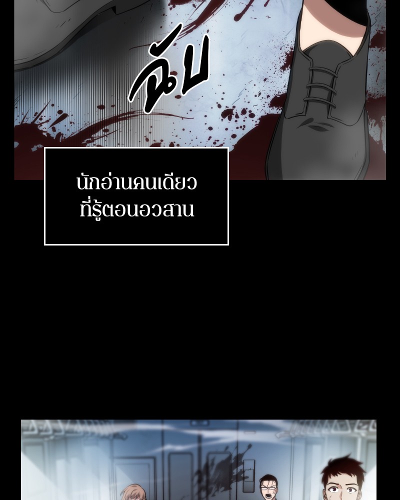 อ่าน Omnicient Reader Viewpoint ตอนที่ 7 หน้า 51