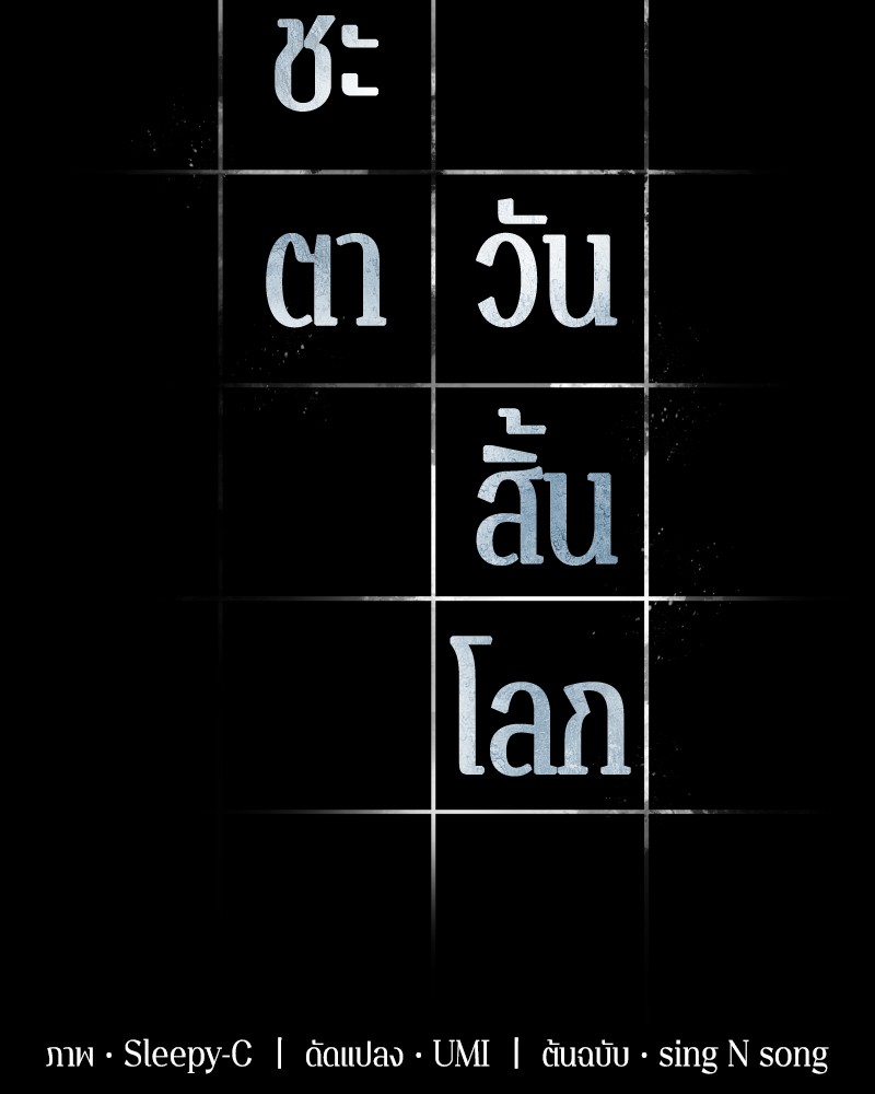 อ่าน Omnicient Reader Viewpoint ตอนที่ 7 หน้า 54
