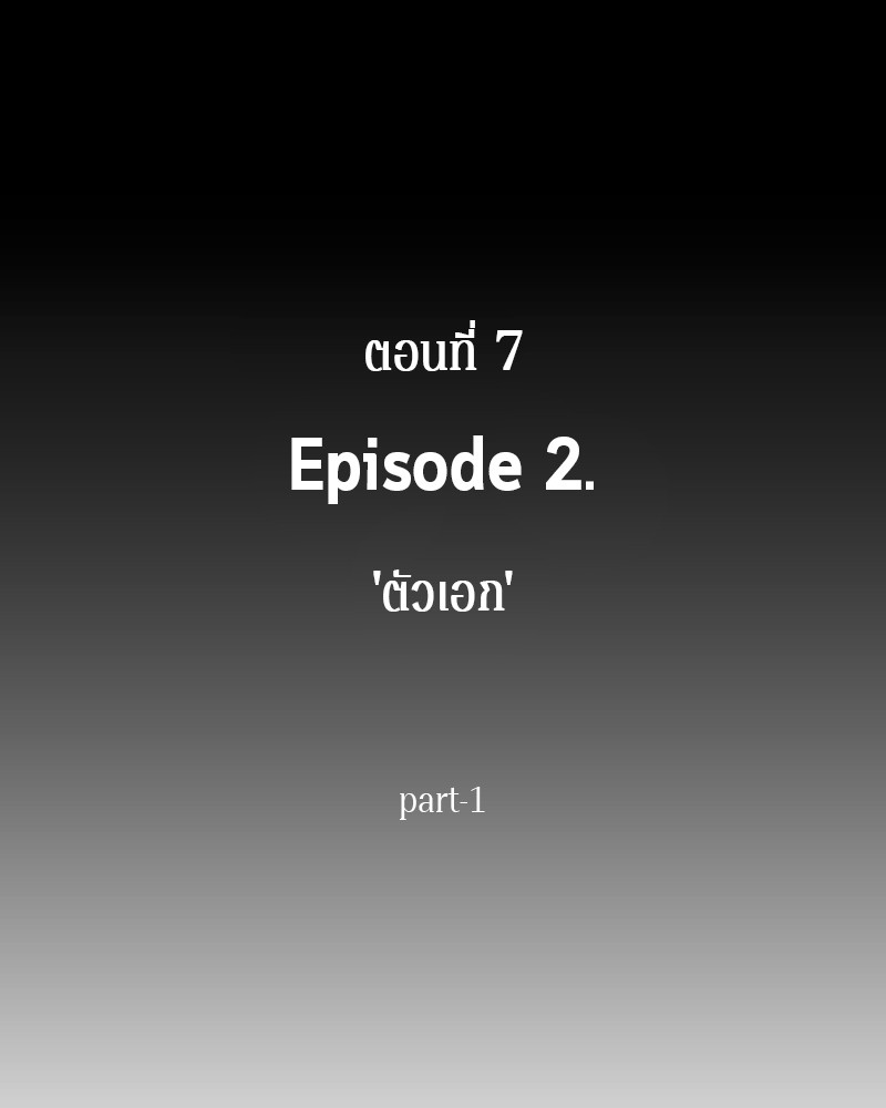อ่าน Omnicient Reader Viewpoint ตอนที่ 7 หน้า 55