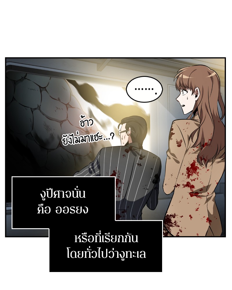 อ่าน Omnicient Reader Viewpoint ตอนที่ 7 หน้า 63