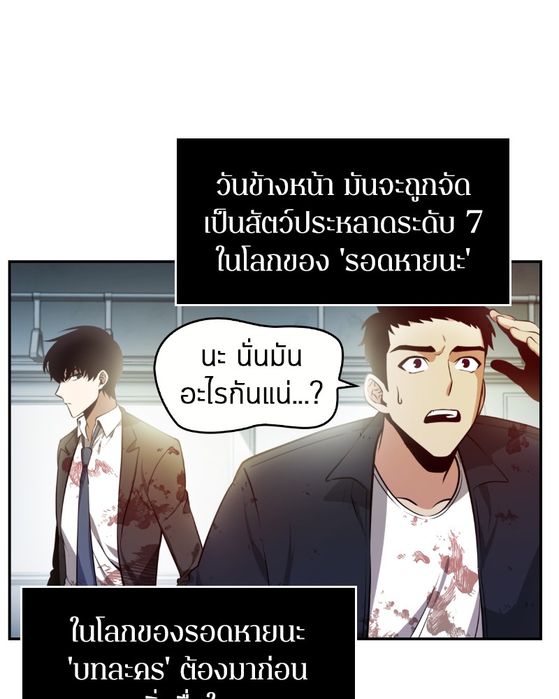อ่าน Omnicient Reader Viewpoint ตอนที่ 7 หน้า 64