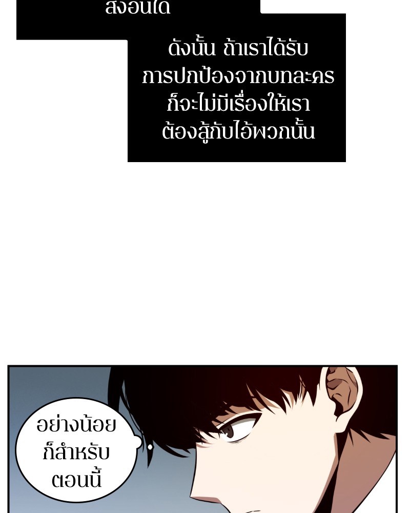 อ่าน Omnicient Reader Viewpoint ตอนที่ 7 หน้า 65