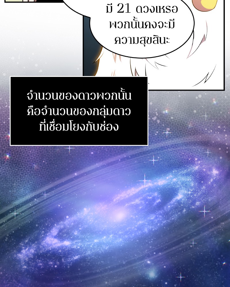 อ่าน Omnicient Reader Viewpoint ตอนที่ 7 หน้า 68