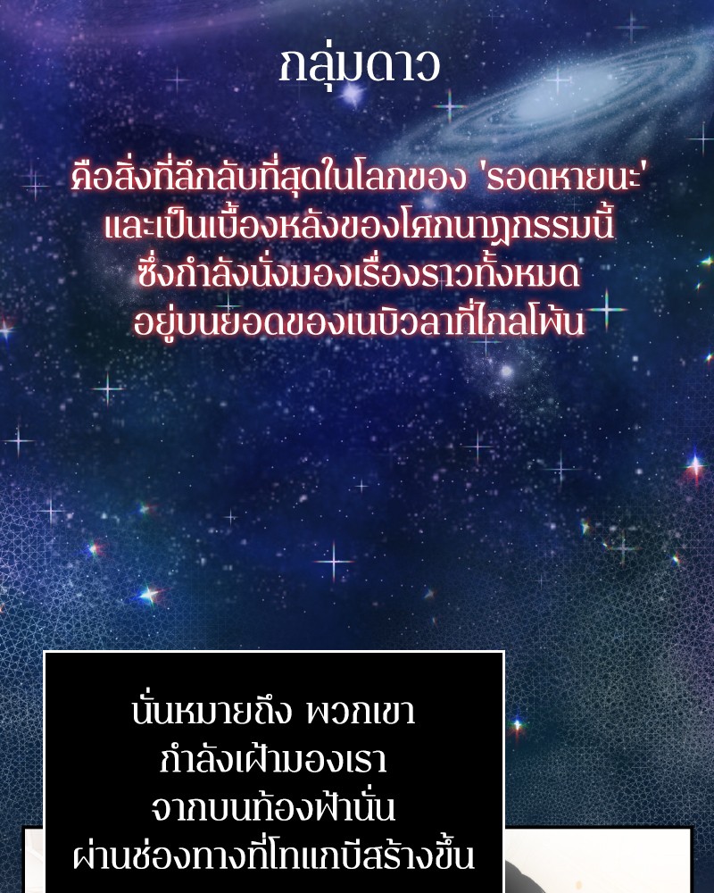 อ่าน Omnicient Reader Viewpoint ตอนที่ 7 หน้า 69