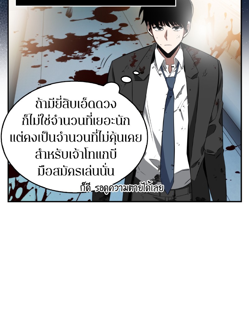 อ่าน Omnicient Reader Viewpoint ตอนที่ 7 หน้า 70
