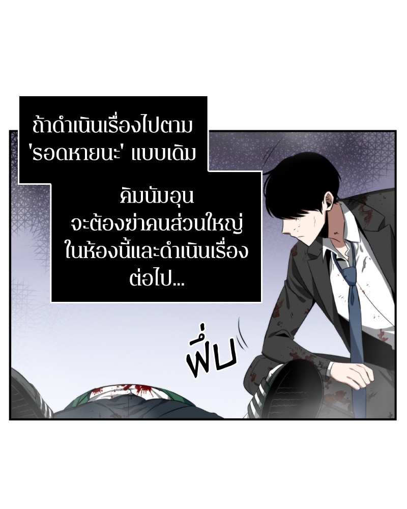 อ่าน Omnicient Reader Viewpoint ตอนที่ 7 หน้า 71
