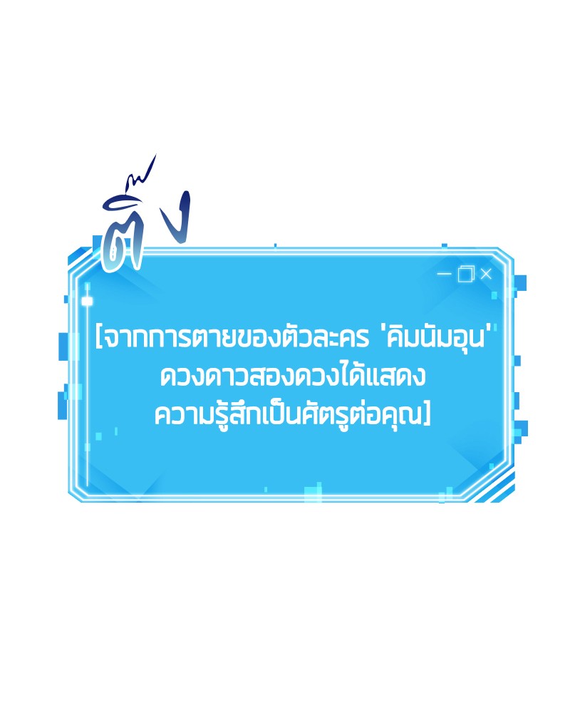 อ่าน Omnicient Reader Viewpoint ตอนที่ 7 หน้า 73