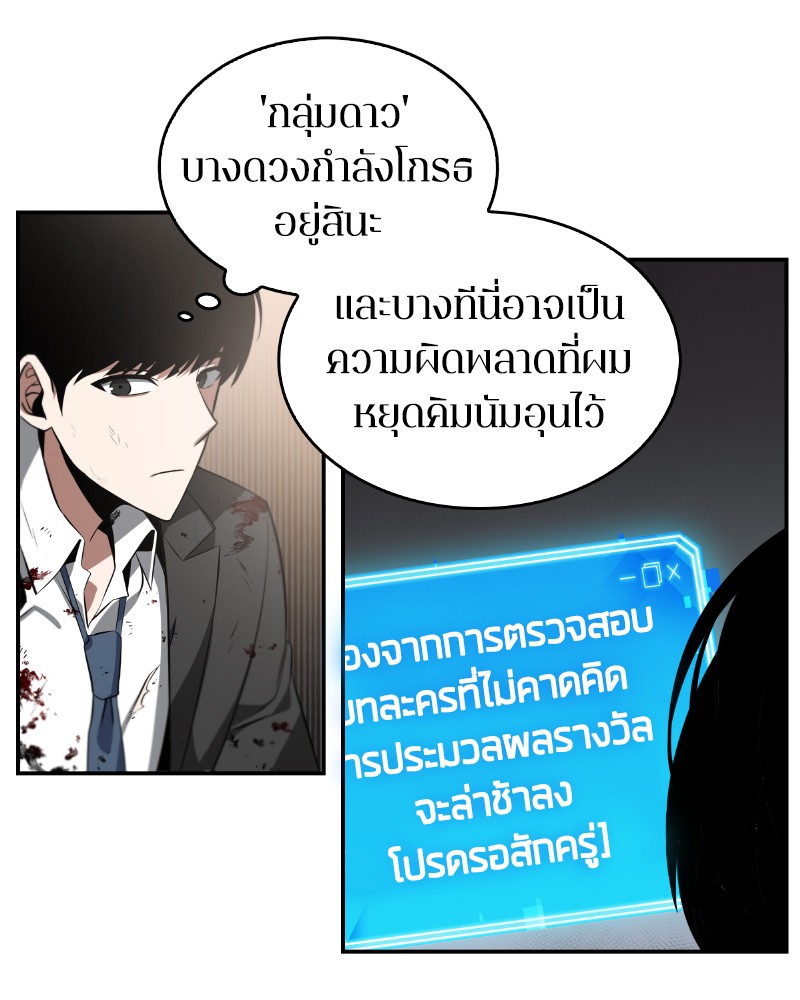 อ่าน Omnicient Reader Viewpoint ตอนที่ 7 หน้า 74