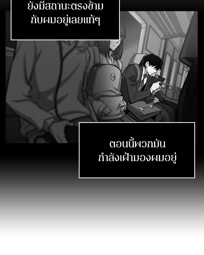 อ่าน Omnicient Reader Viewpoint ตอนที่ 7 หน้า 77
