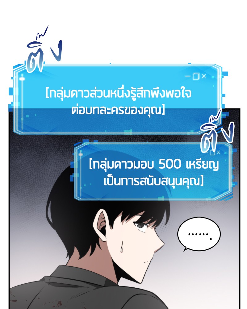 อ่าน Omnicient Reader Viewpoint ตอนที่ 7 หน้า 78