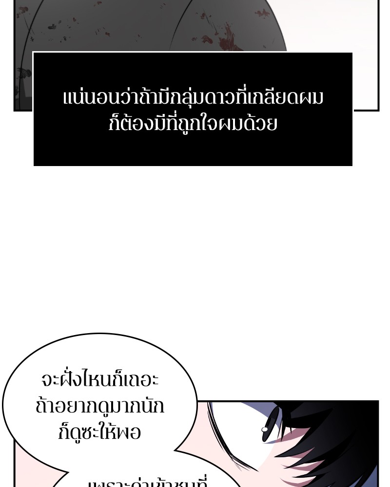 อ่าน Omnicient Reader Viewpoint ตอนที่ 7 หน้า 79