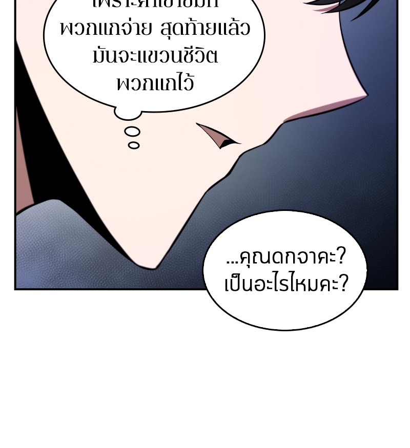 อ่าน Omnicient Reader Viewpoint ตอนที่ 7 หน้า 80