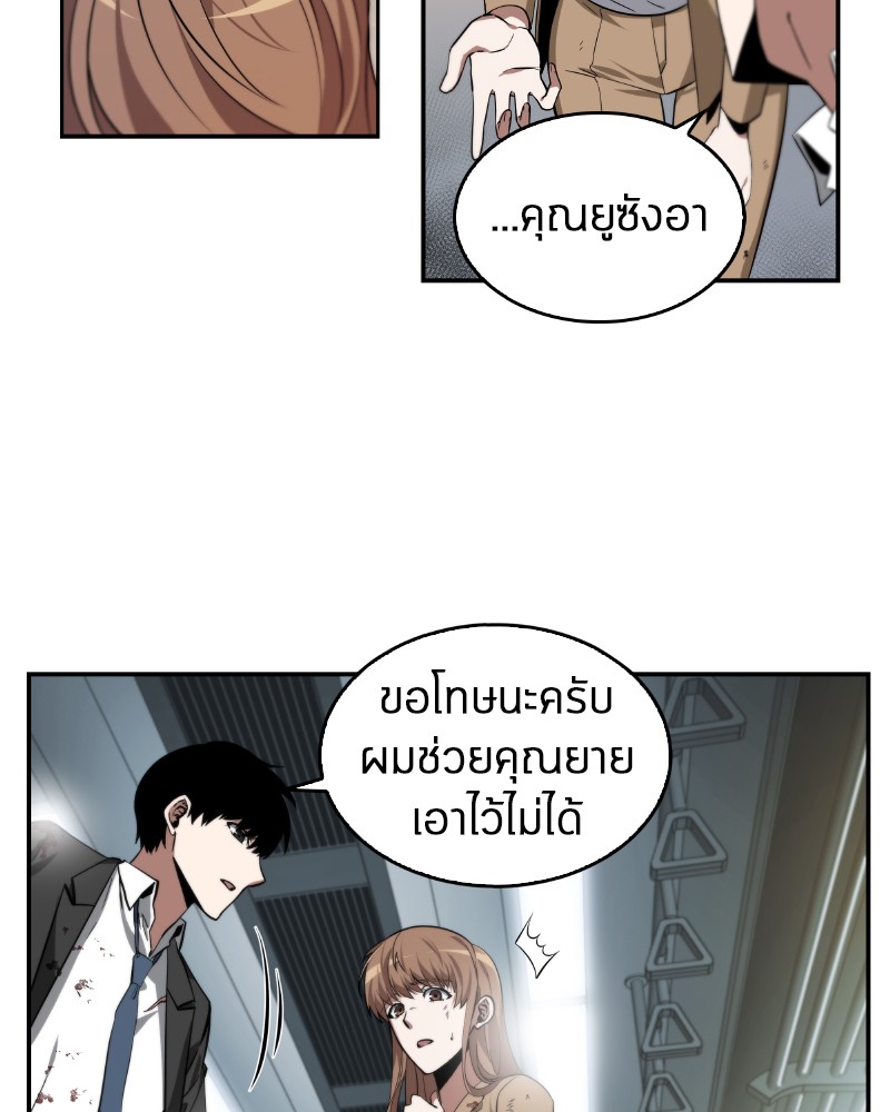 อ่าน Omnicient Reader Viewpoint ตอนที่ 7 หน้า 82