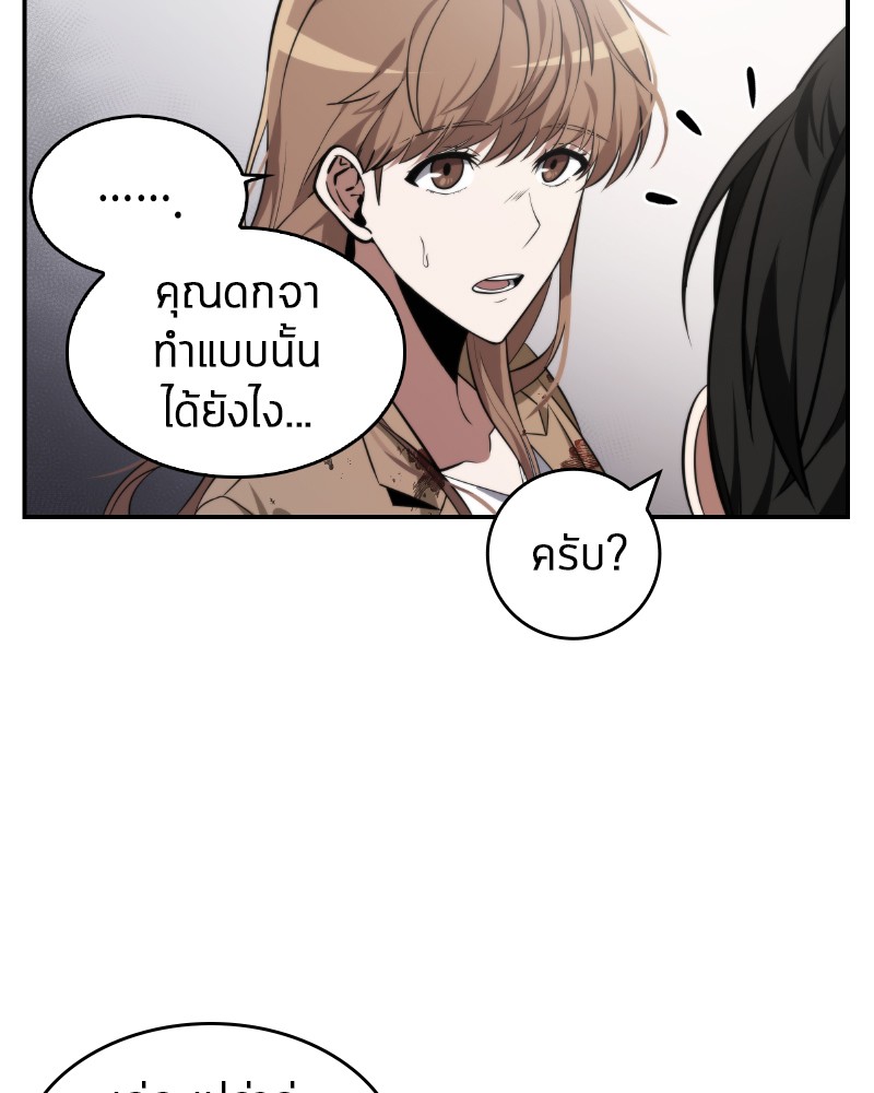 อ่าน Omnicient Reader Viewpoint ตอนที่ 7 หน้า 84
